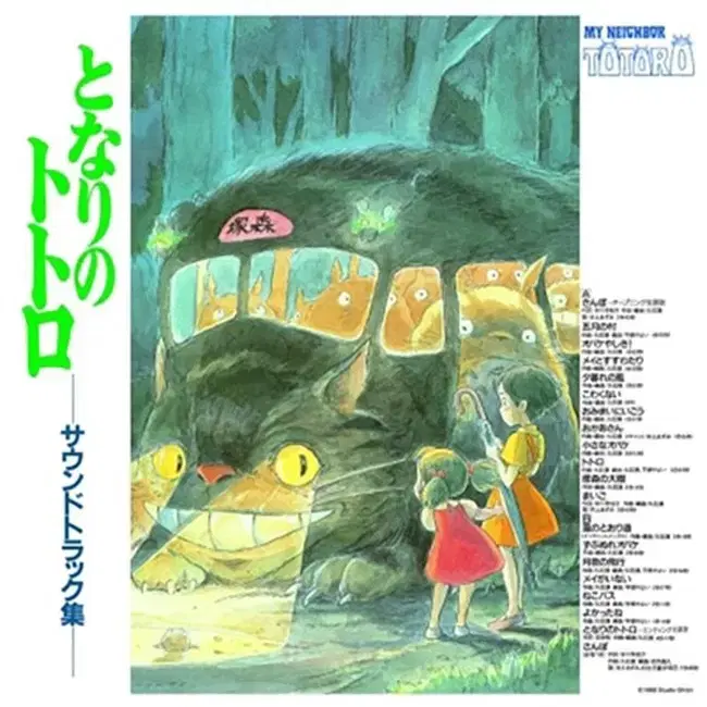 My Neighbor Totoro OST LP